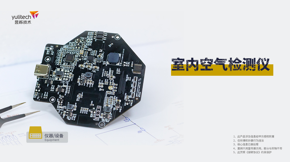 多參數室內空氣檢測儀.jpg